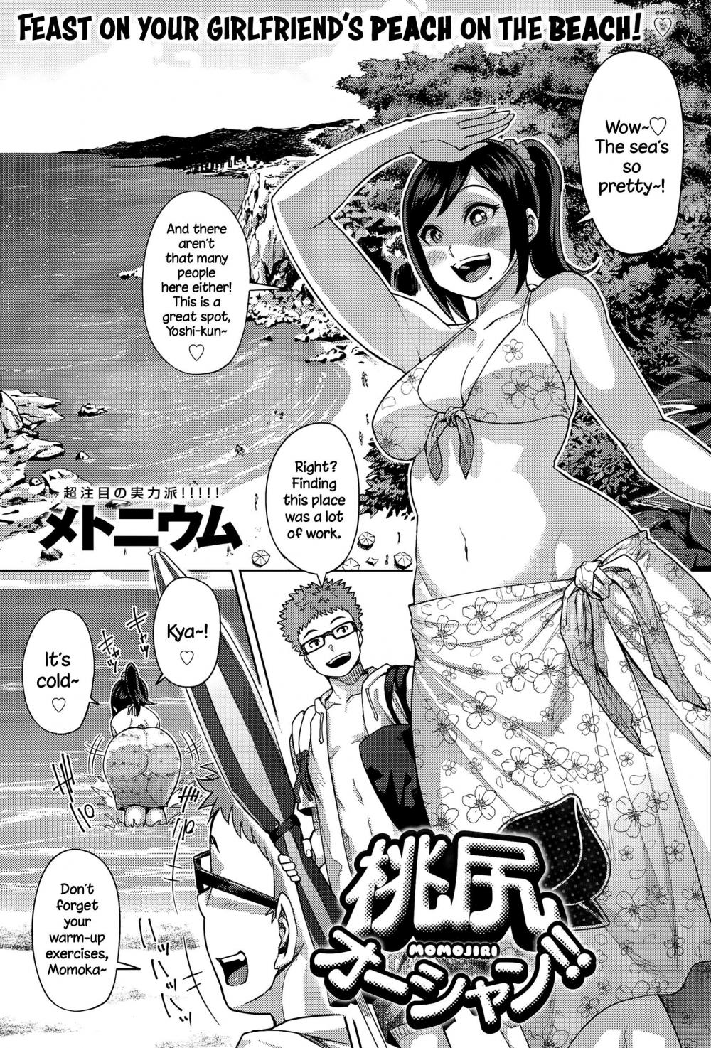 Hentai Manga Comic-Momojiri Ocean!!-Read-1